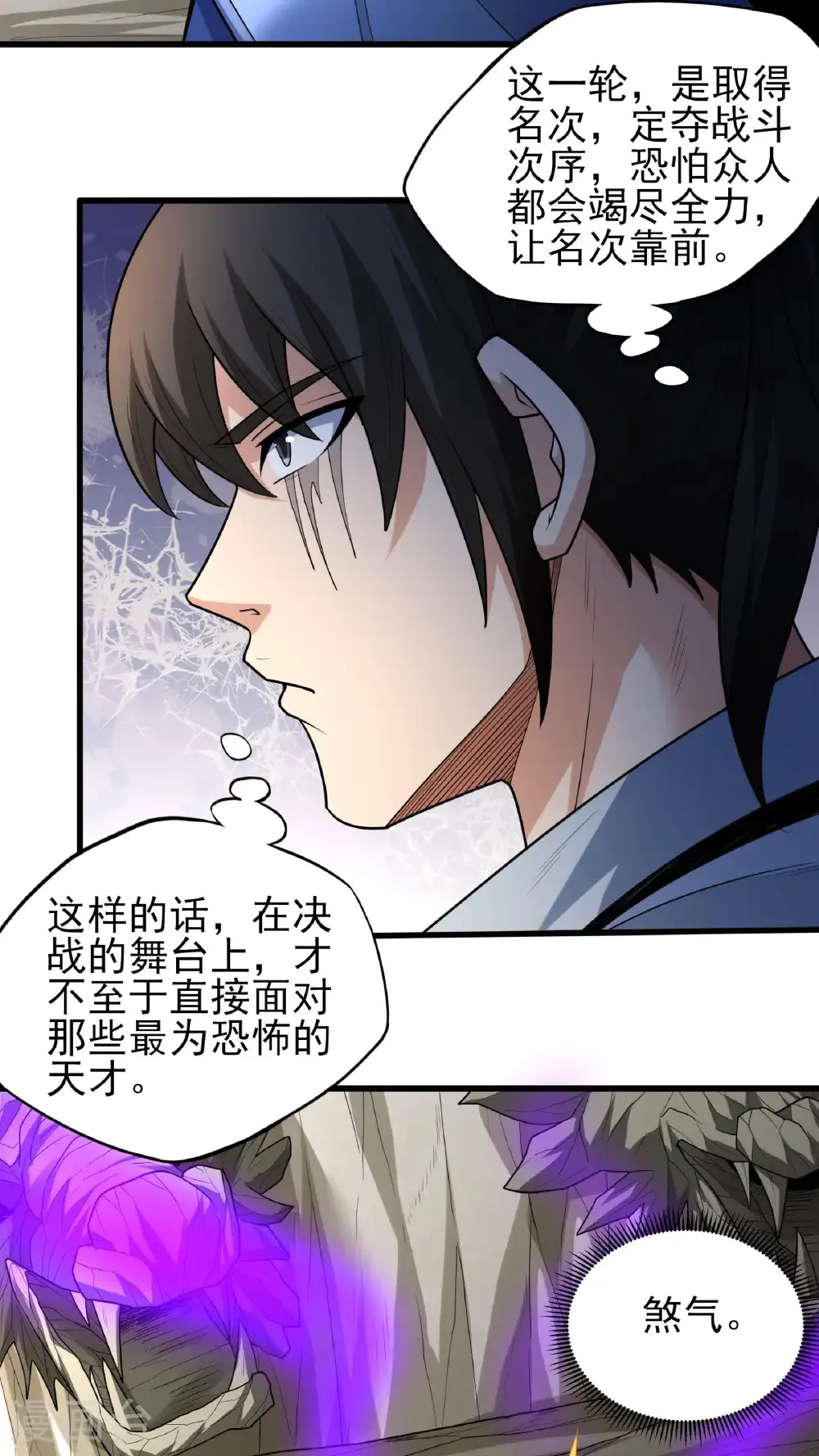 第256话3 谈话（3）3