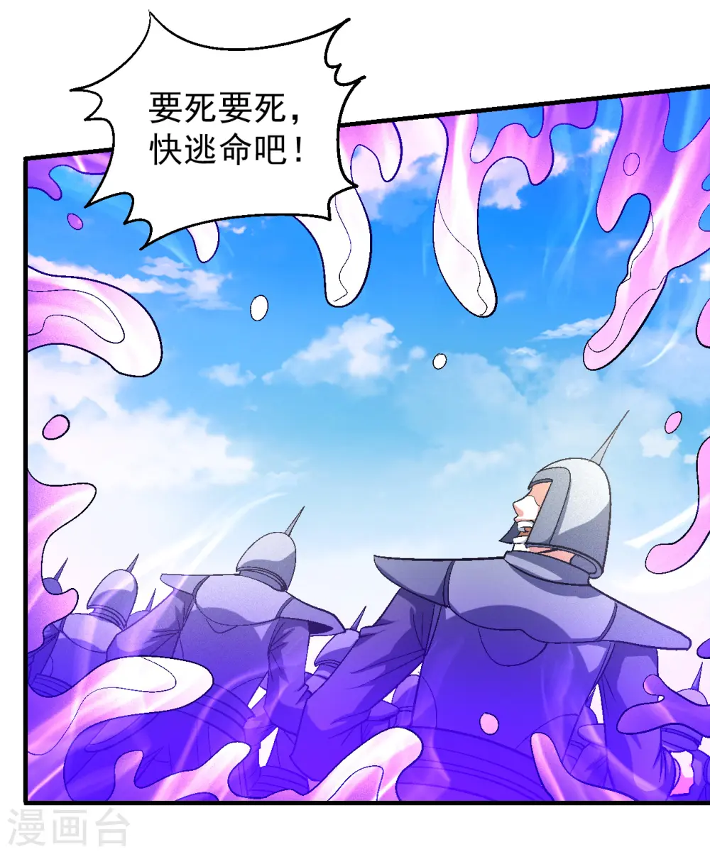 第137话2 大杀四方1