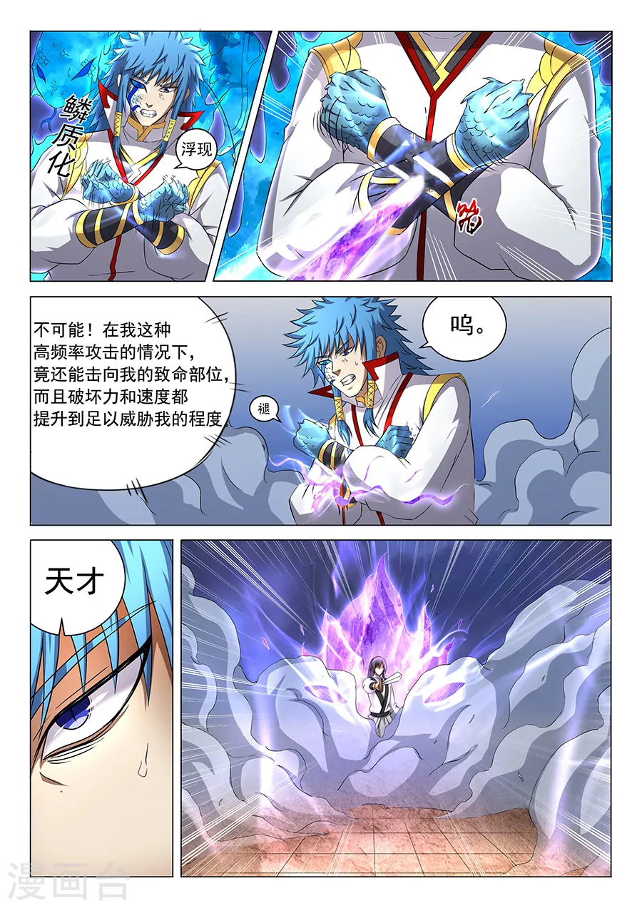 第42话2 天才对决二3