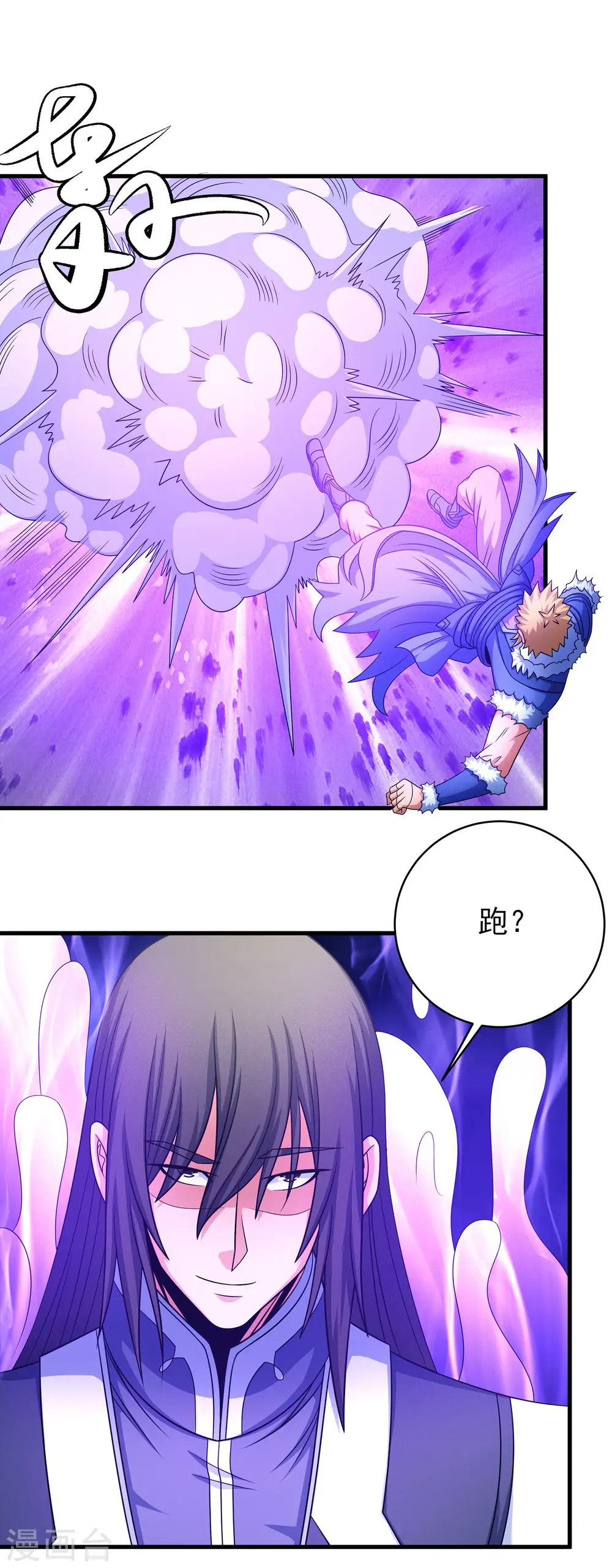 第153话3 谁能救你24