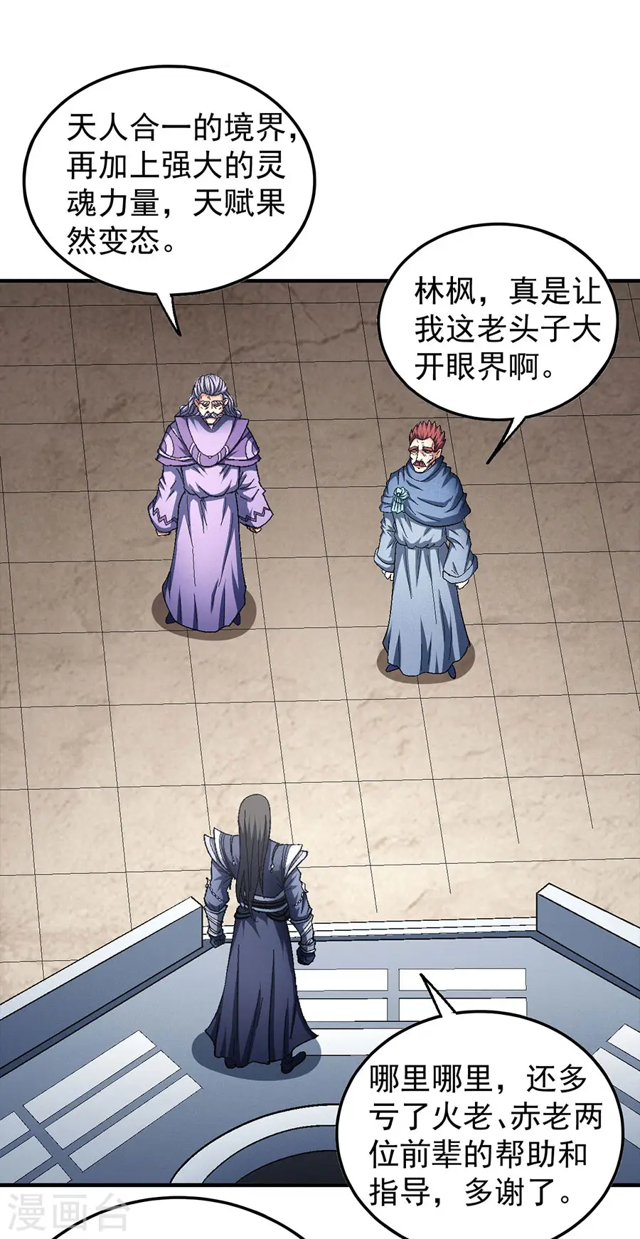 第131话1 大战前夕18