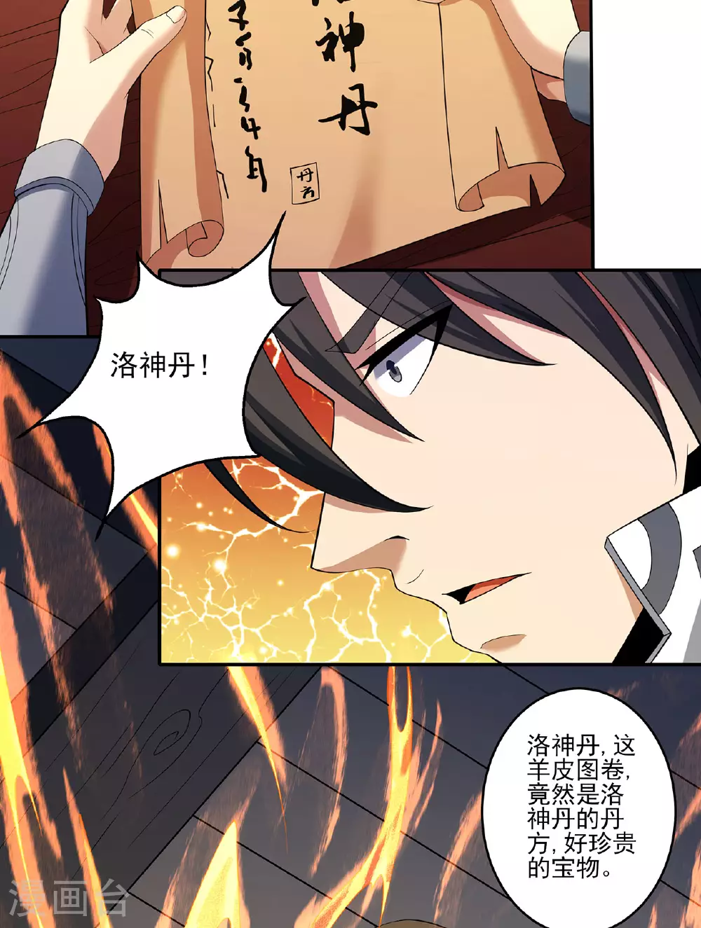 第231话1 天才齐聚（1）3