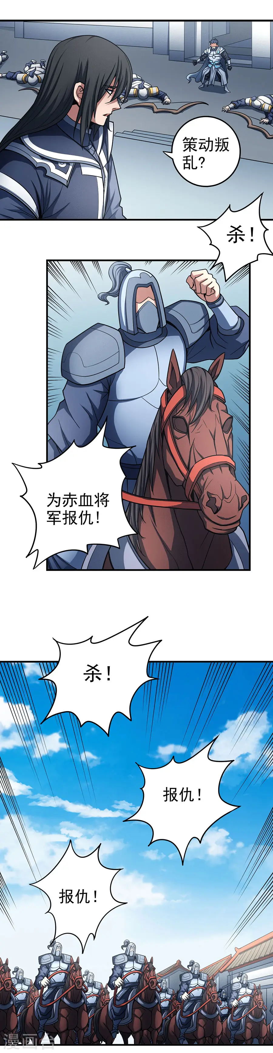 第110话1 铁血情11