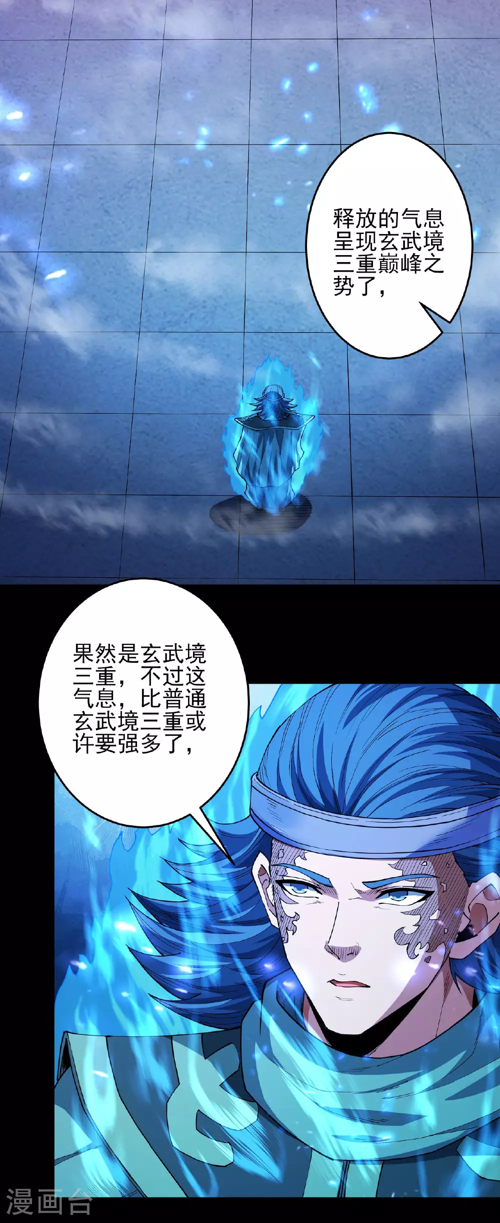 第202话2 皇宫夜宴7