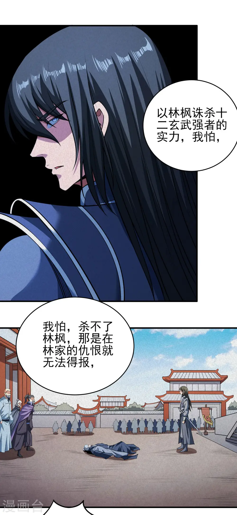 第178话3 一个时代13