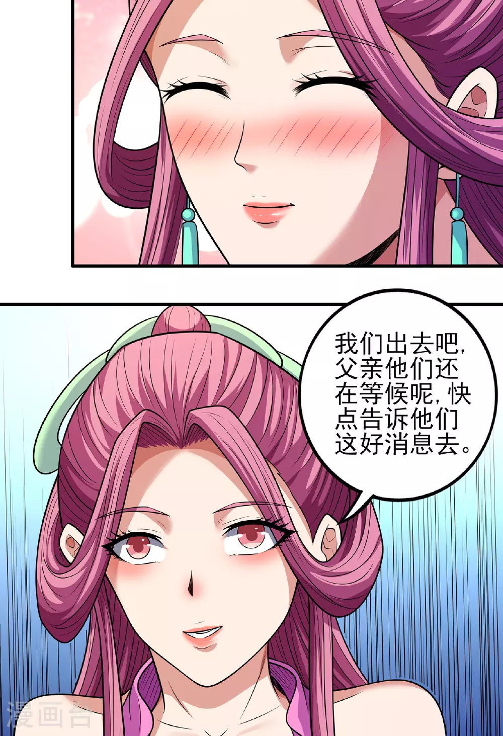 第227话2 驱寒（2）31