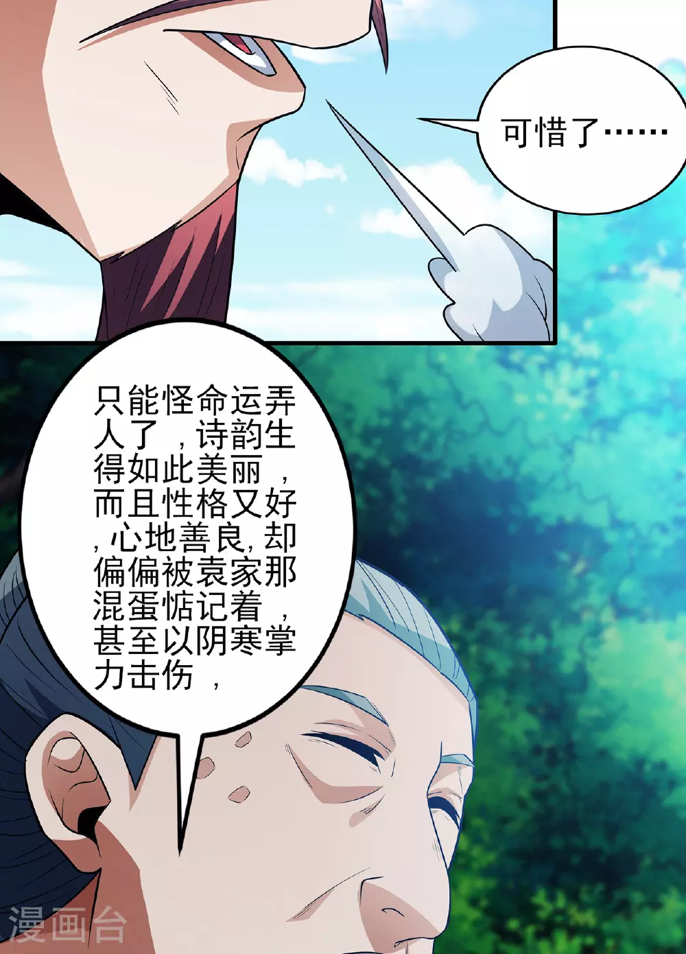 第226话2 霍家（2）30