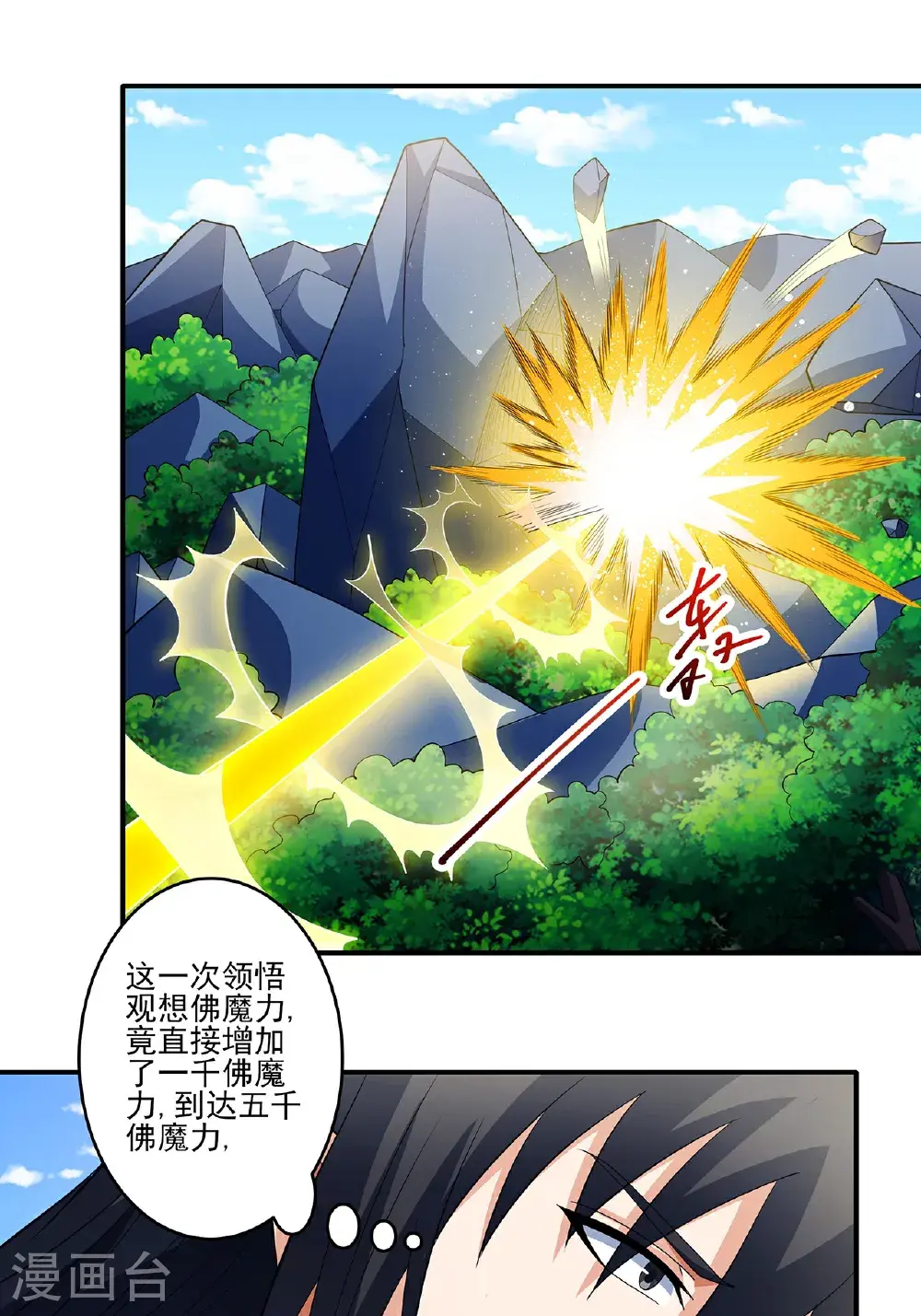 第238话1 下山（1）9