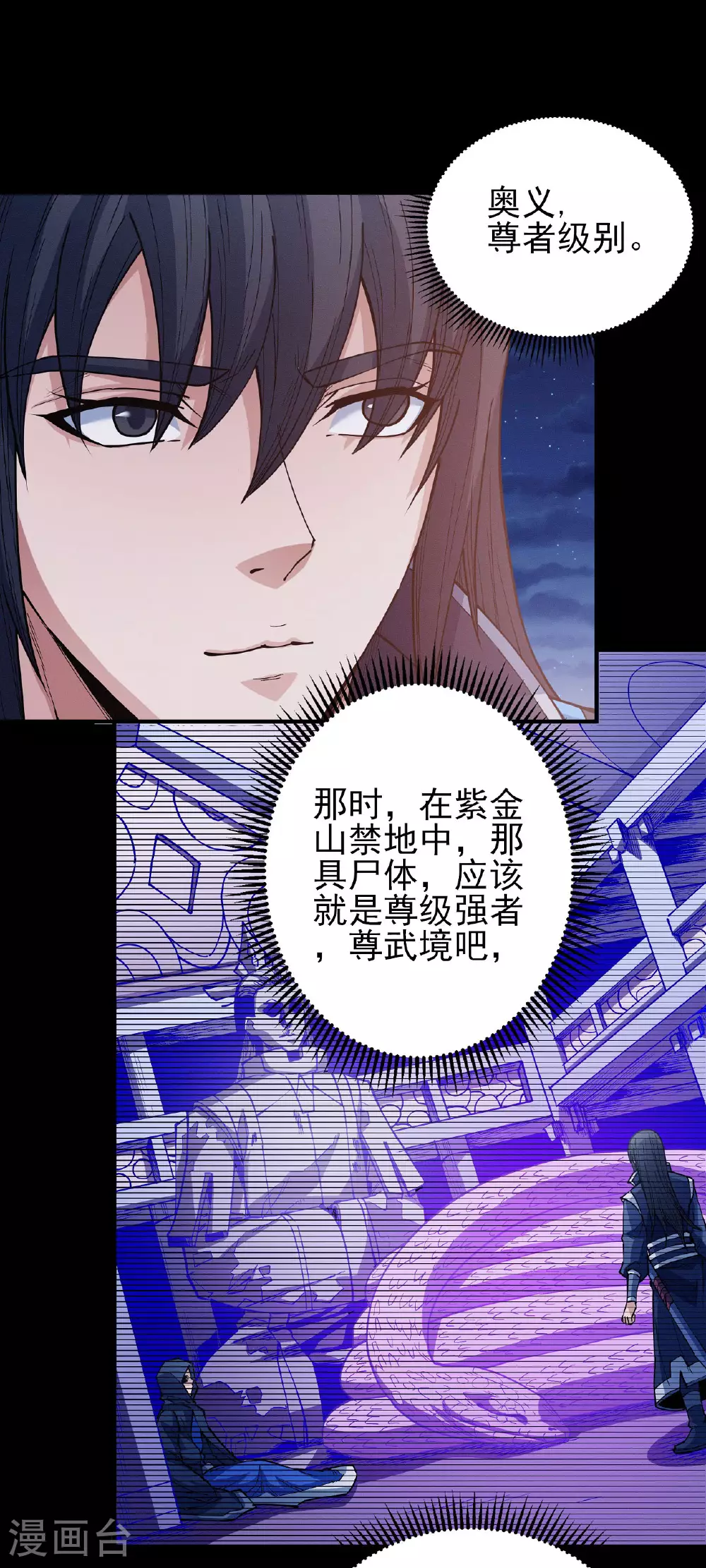 第203话1 剑道意志18