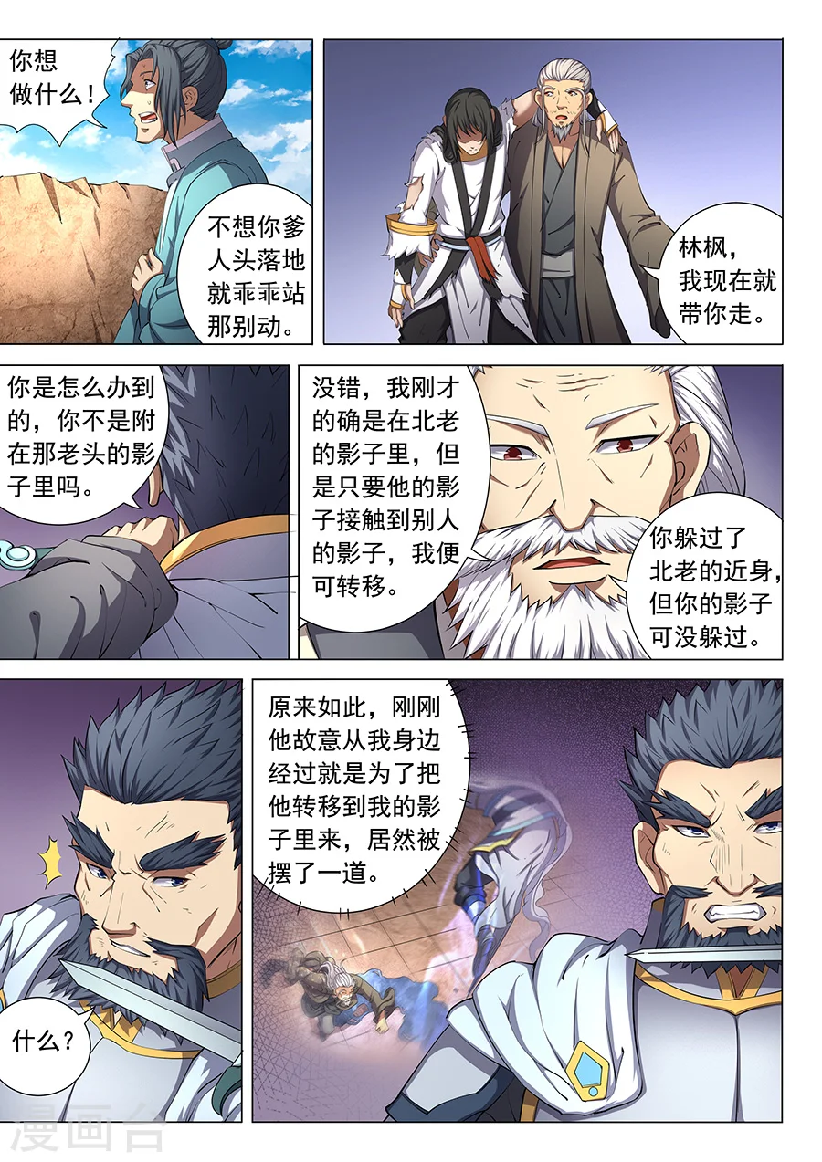 第48话1 最后的咆哮5