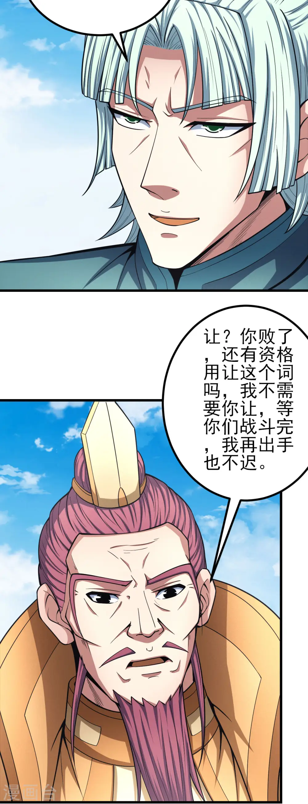 第149话3 虚伪9