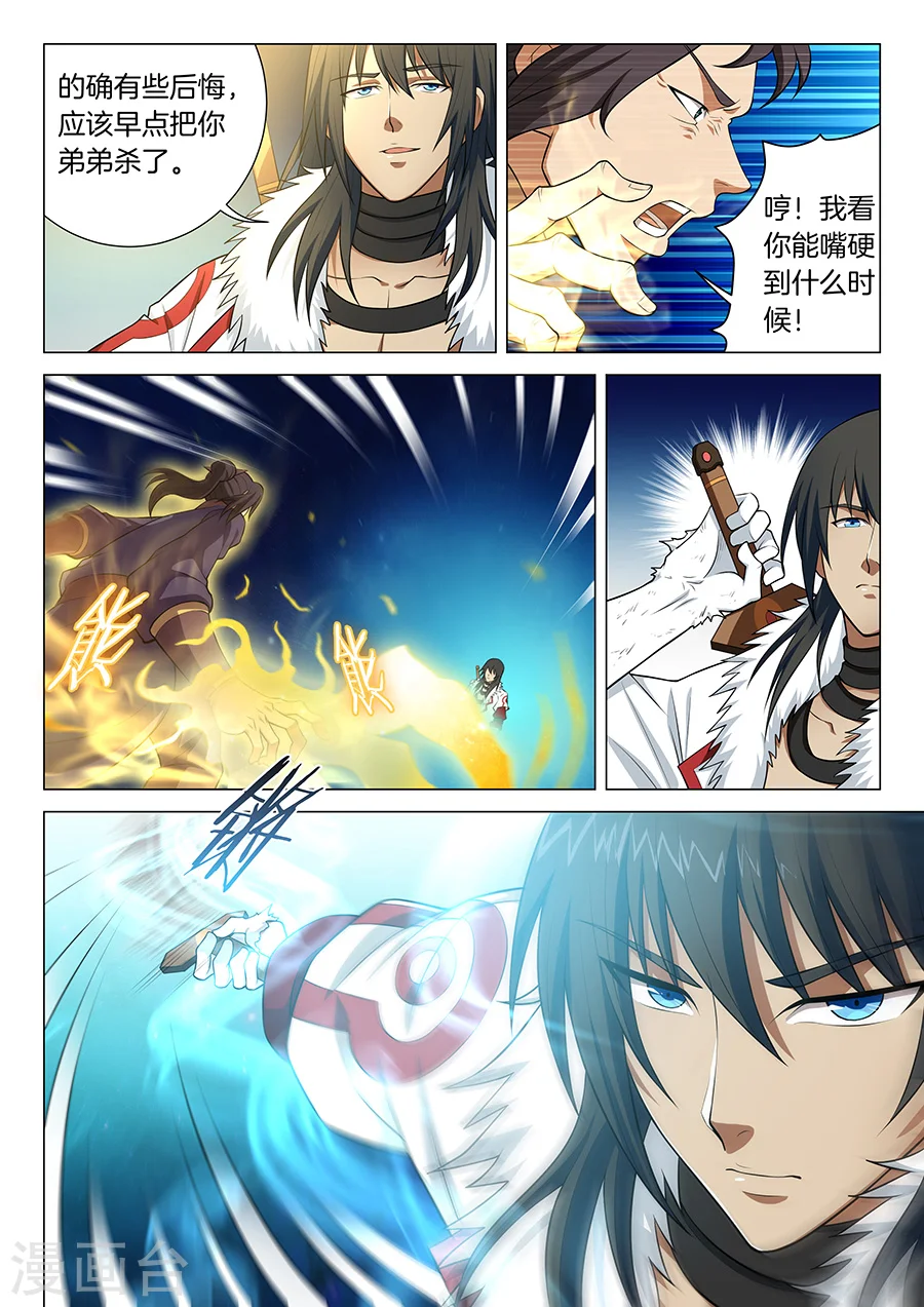 第14话2 战灵武境1