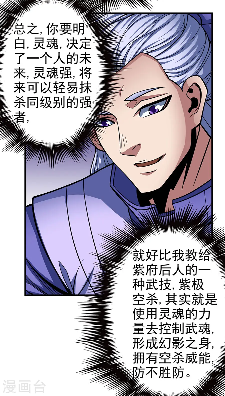 第107话2 恐怖的强者21