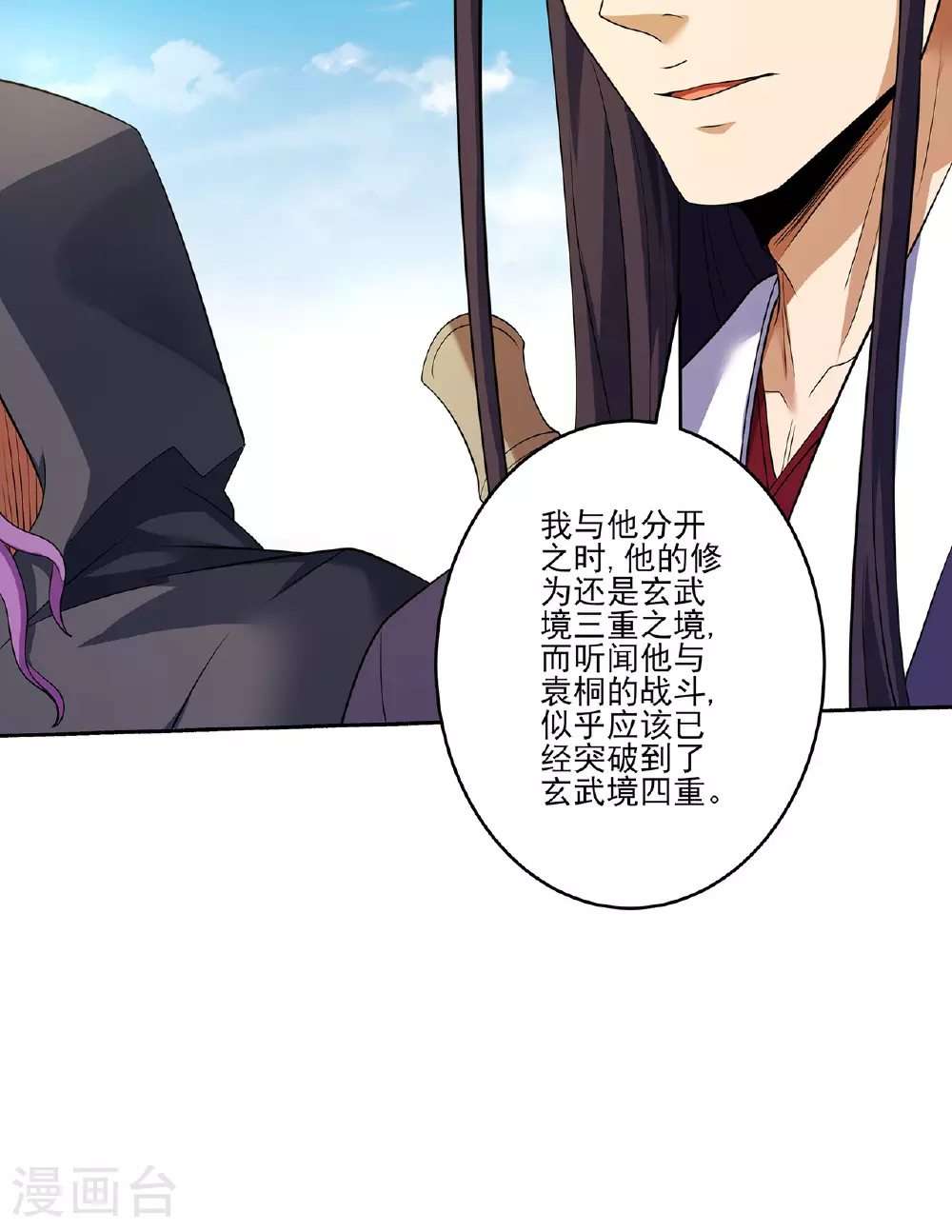 第231话1 天才齐聚（1）29