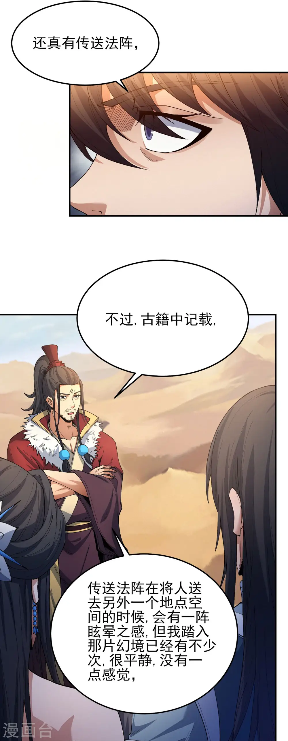 第191话2 异度空间2