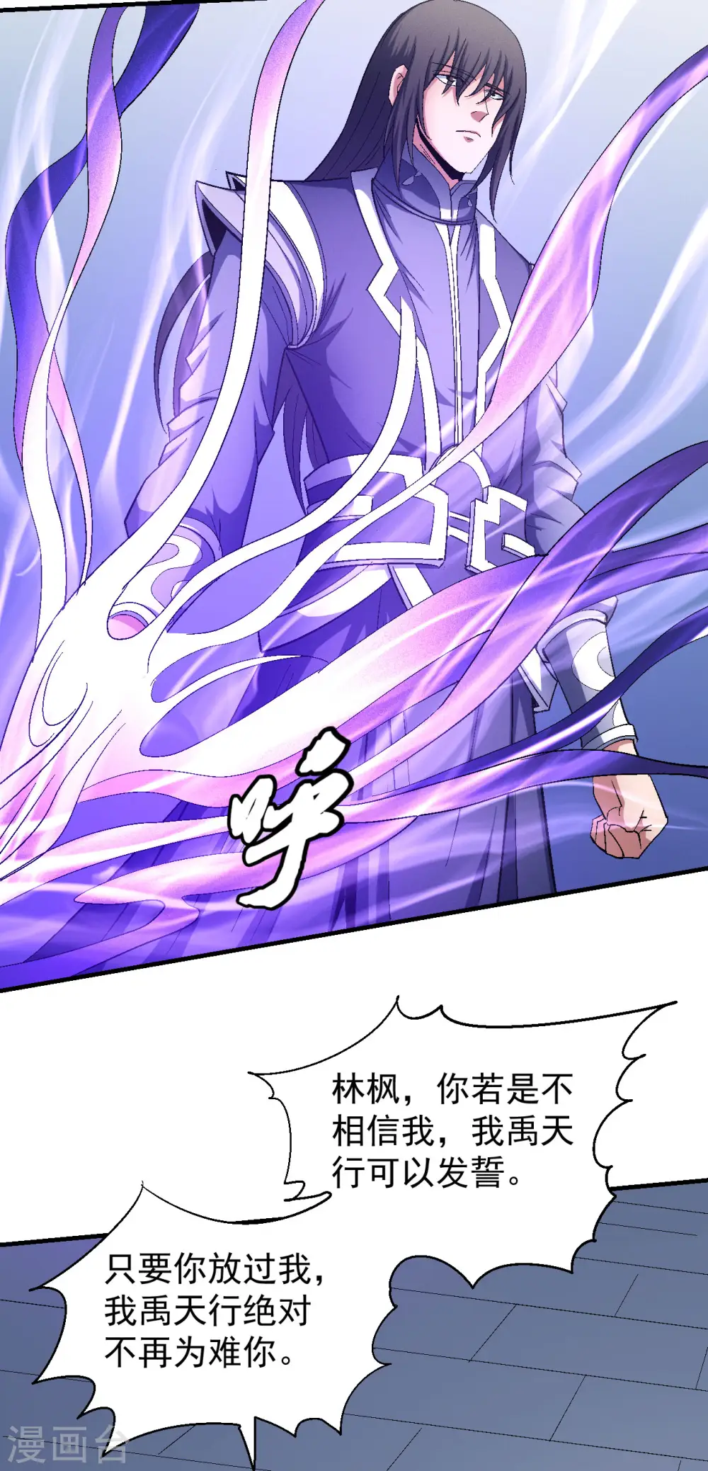 第144话2 杀禹天行16