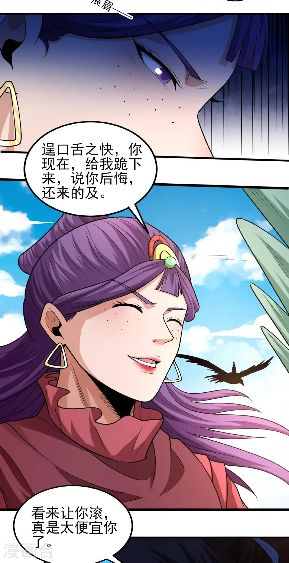 第244话2 霸道女人（2）4