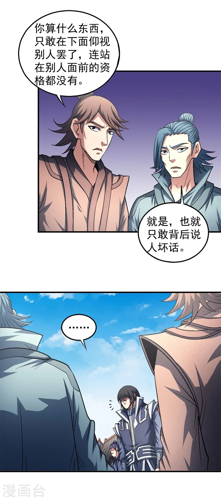 第136话1 闻人大婚12