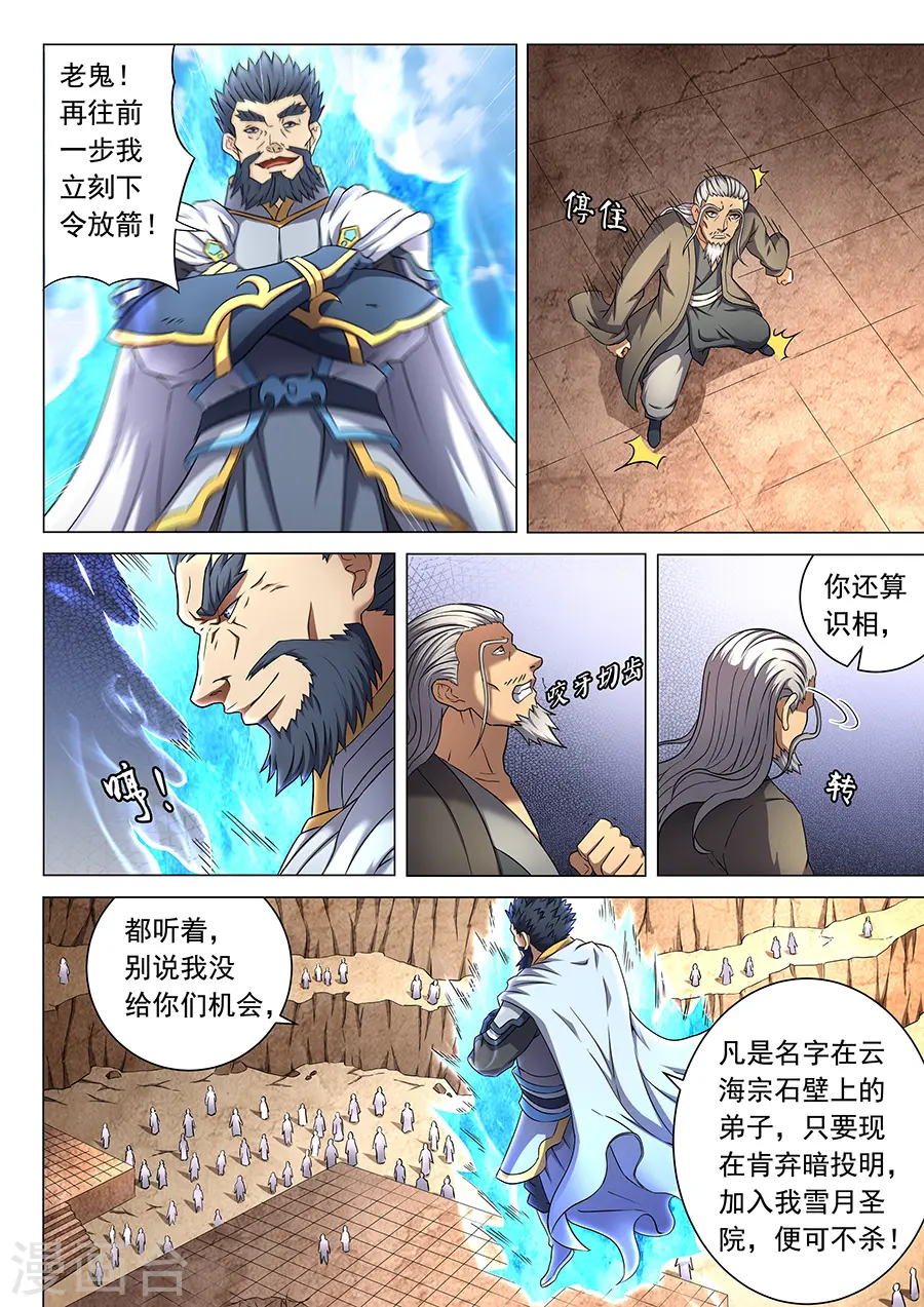 第44话2 生死抉择8
