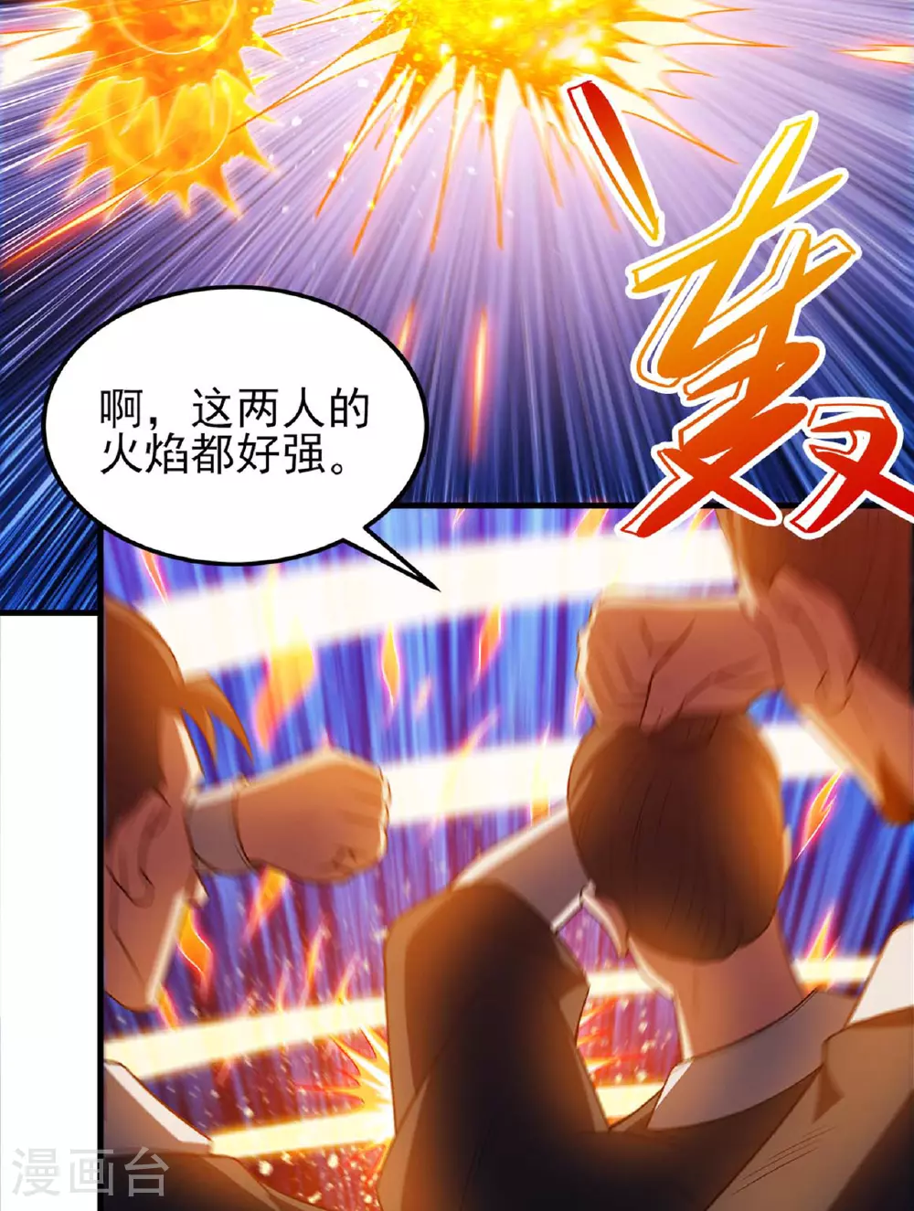 第229话2 袁桐（2）8