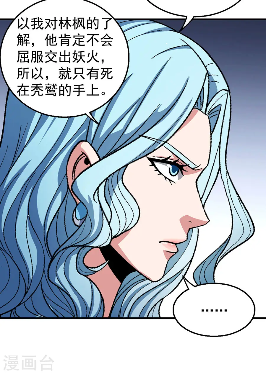 第121话3 四方齐动25