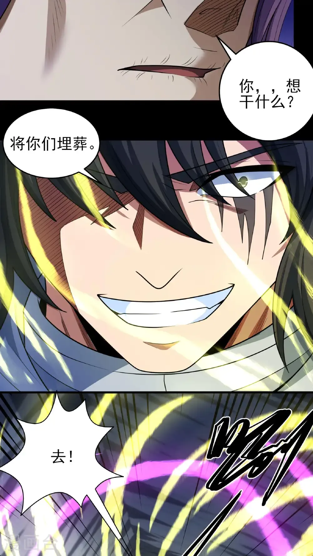 第255话2 饮血剑（2）13
