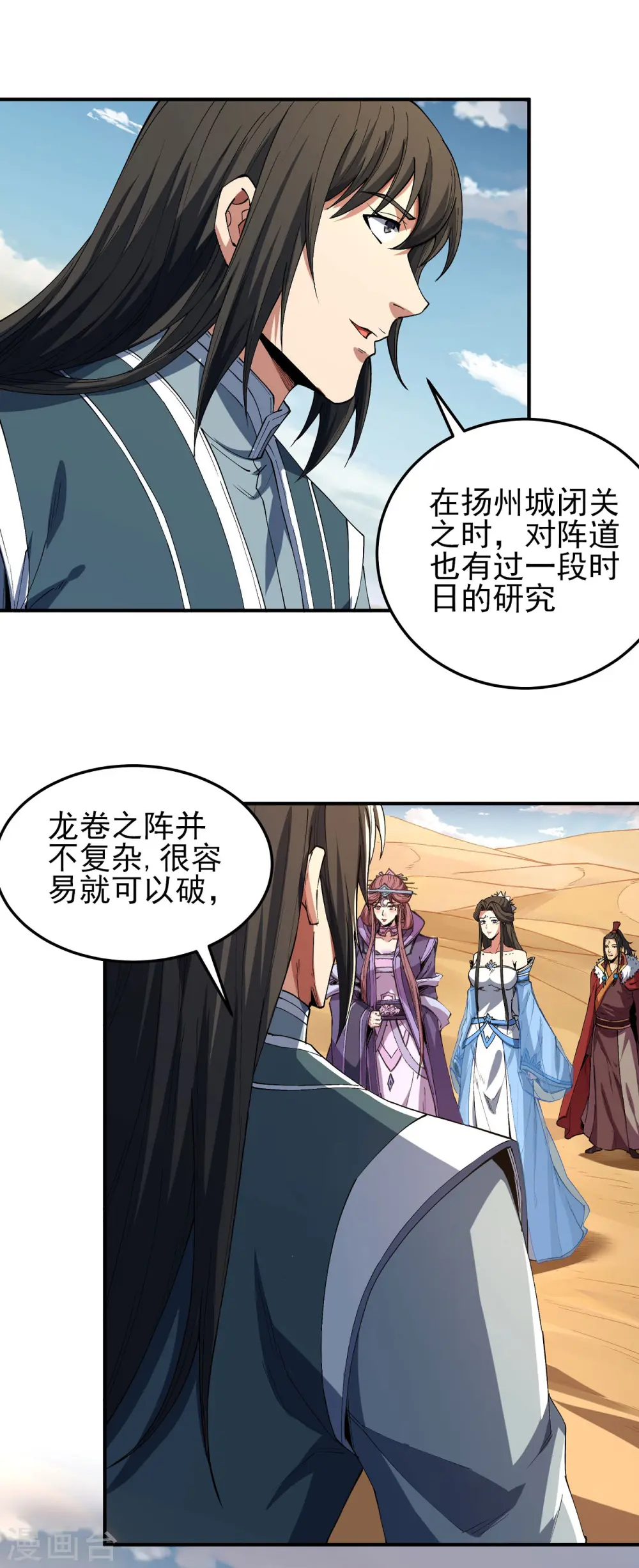 第191话3 异度空间26