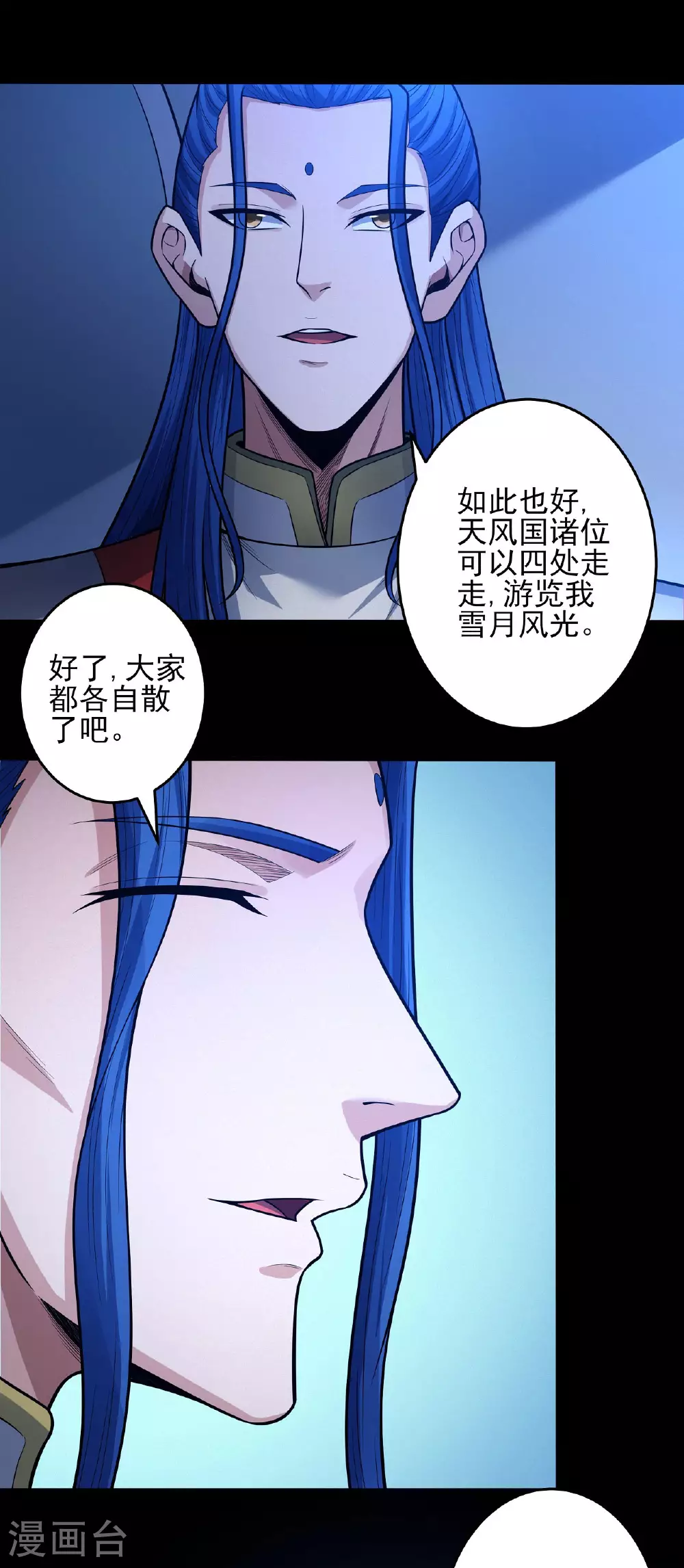 第204话2 跟踪16
