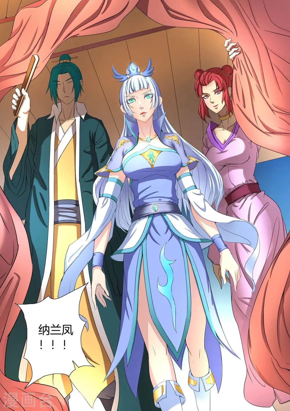 第21话1 纳兰凤7