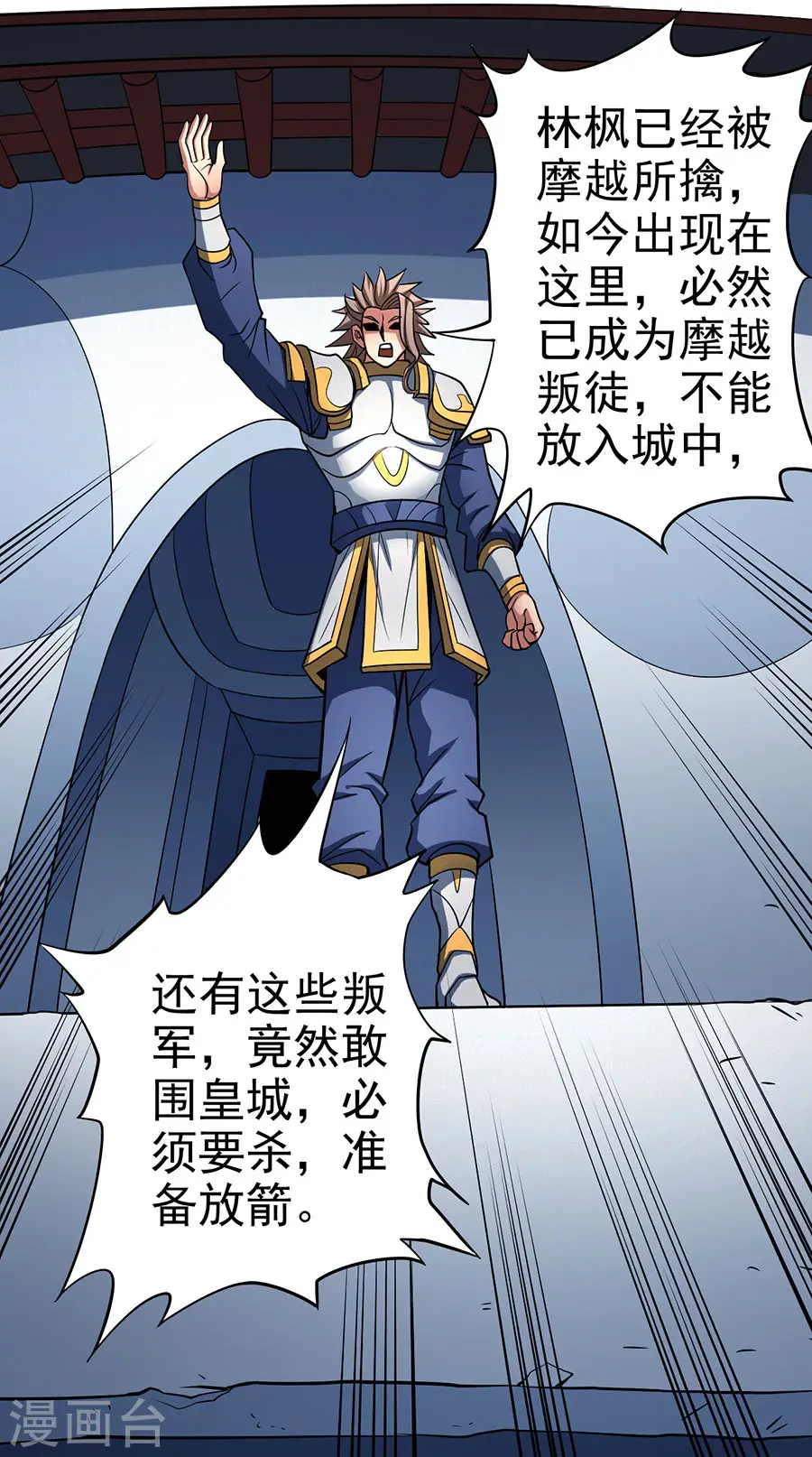 第109话1 诛杀统领12