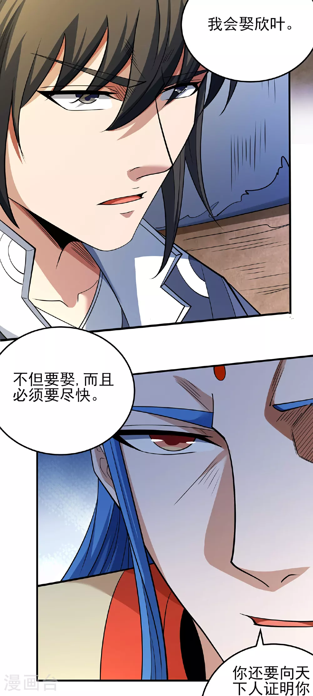 第221话1 苛刻的条件（1）9