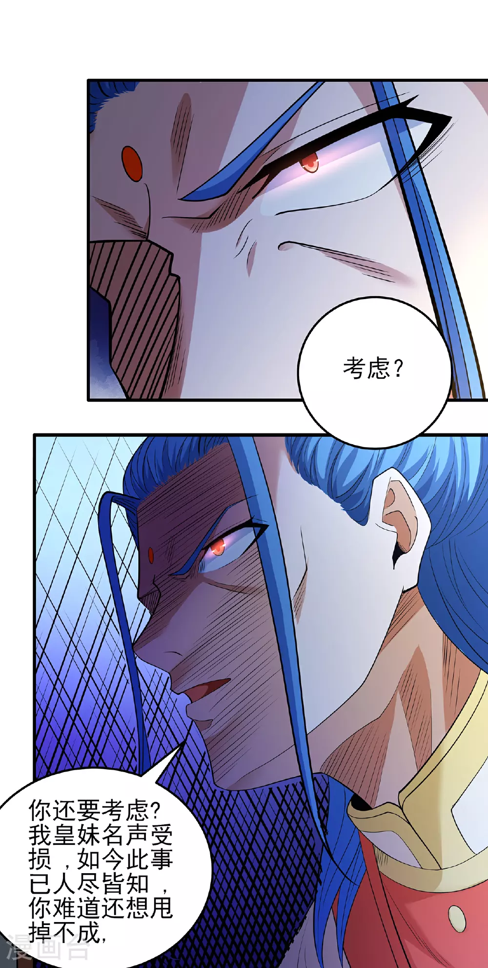 第221话1 苛刻的条件（1）7