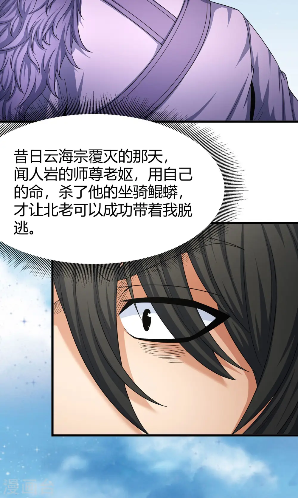 第161话1 谁来杀11