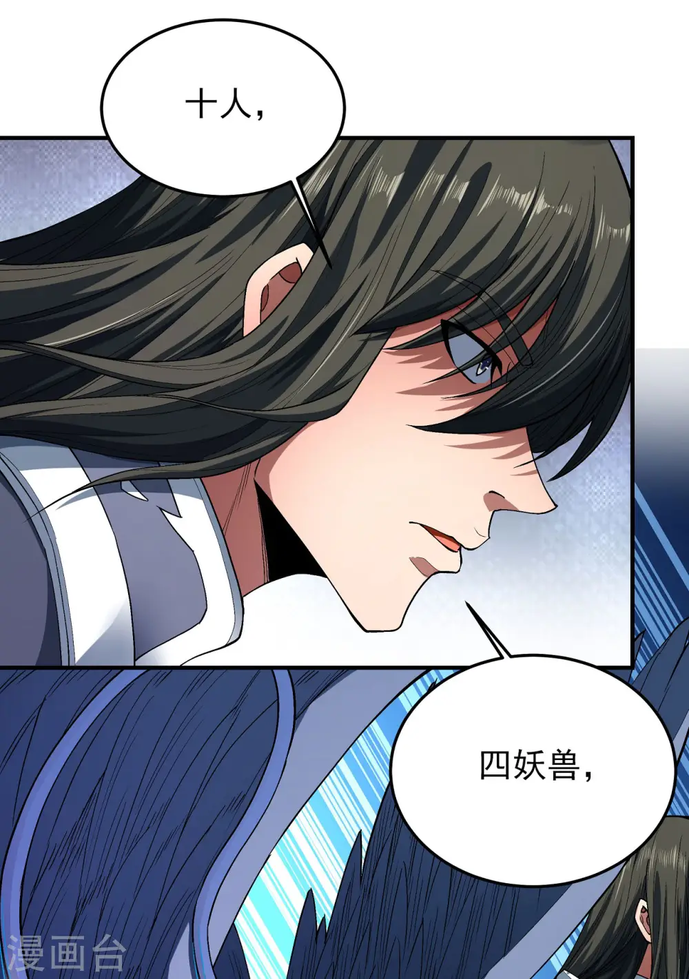 第173话2 震撼实力11