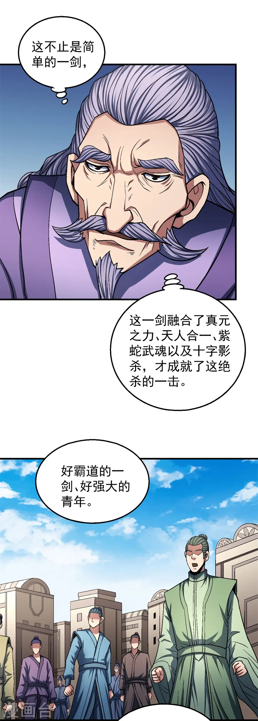 第125话1 邪功3