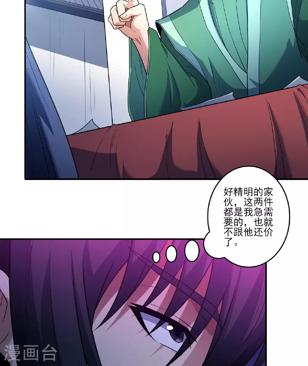 第225话3 琼浆玉液（3）18