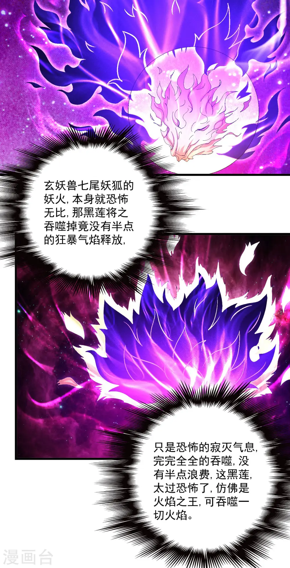 第148话1 圣院降临5