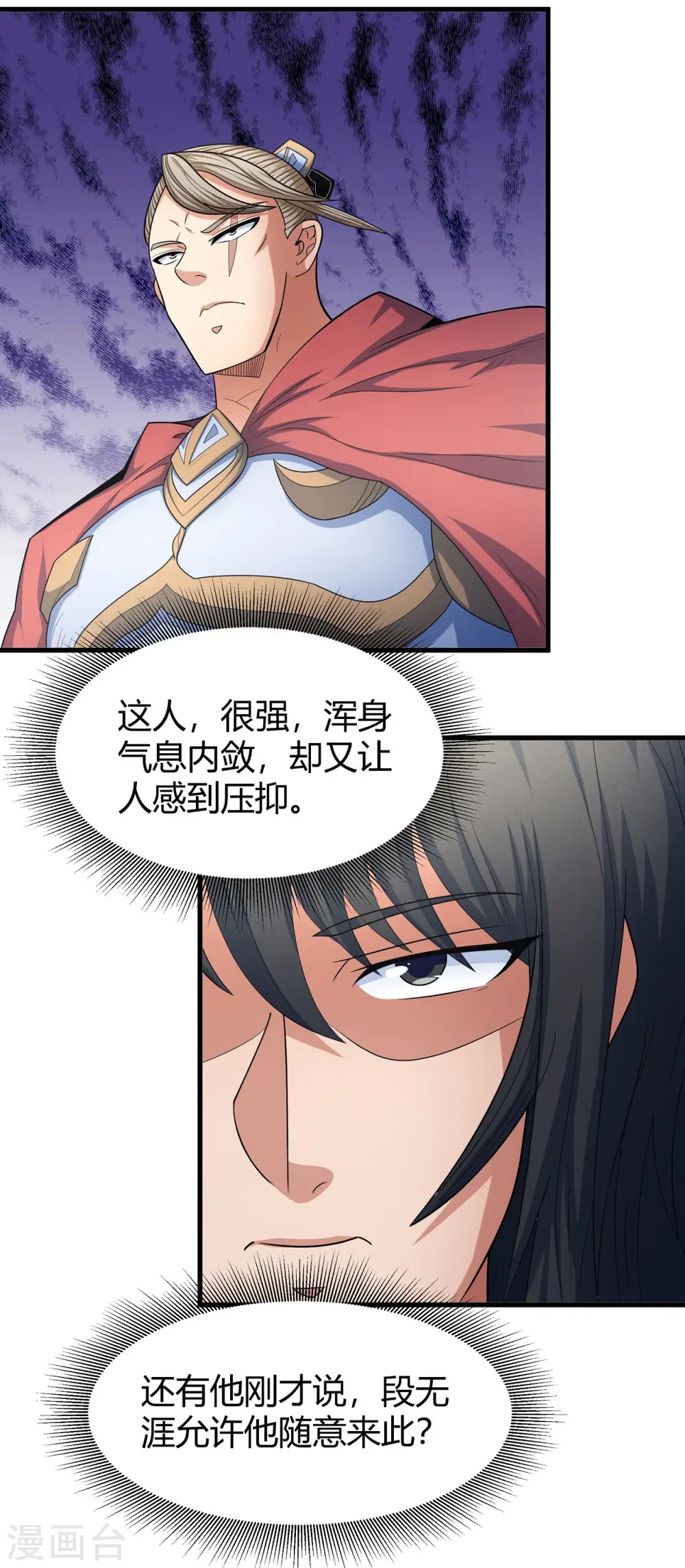 第151话2 禁军统领19