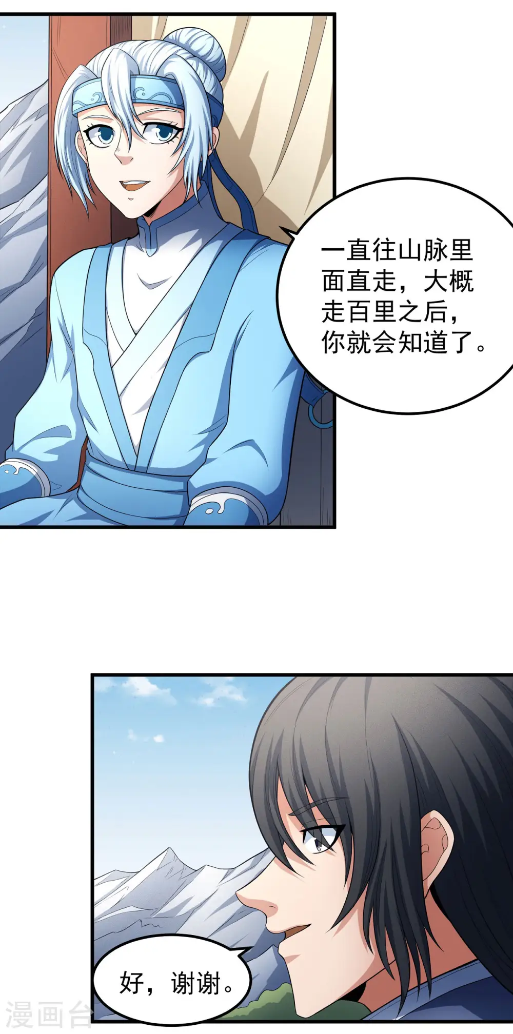 第156话1 九龙山脉27