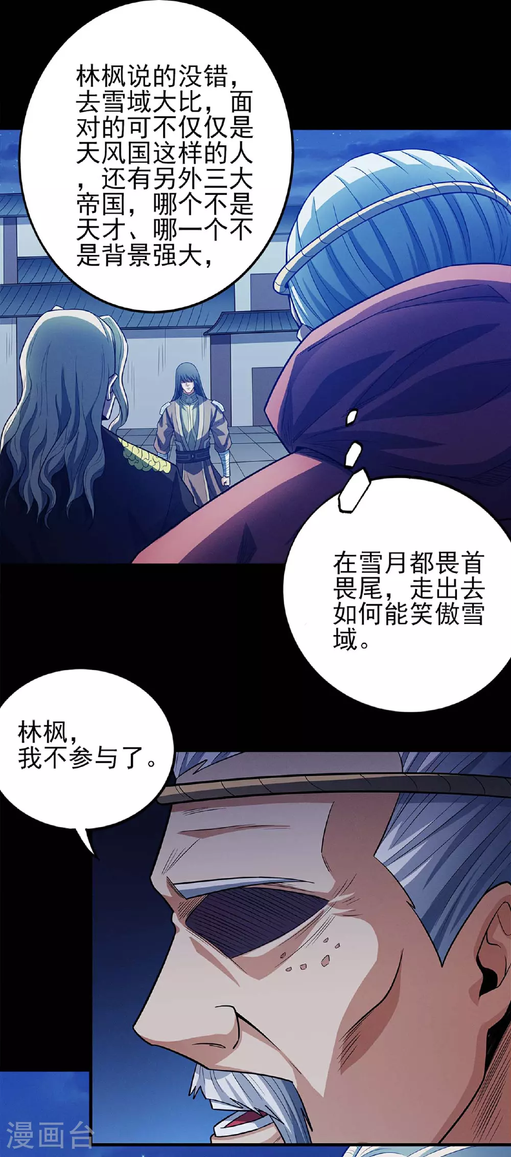 第216话2 一拳轰杀7