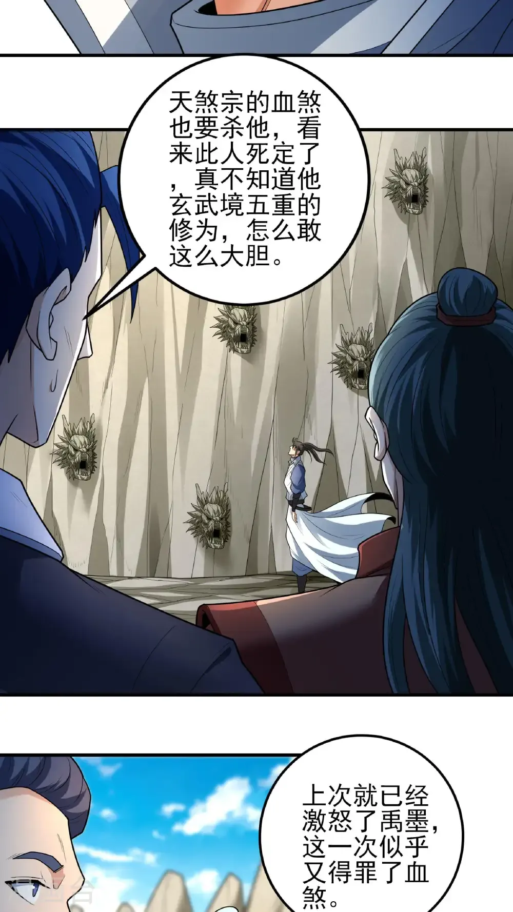 第256话3 谈话（3）9