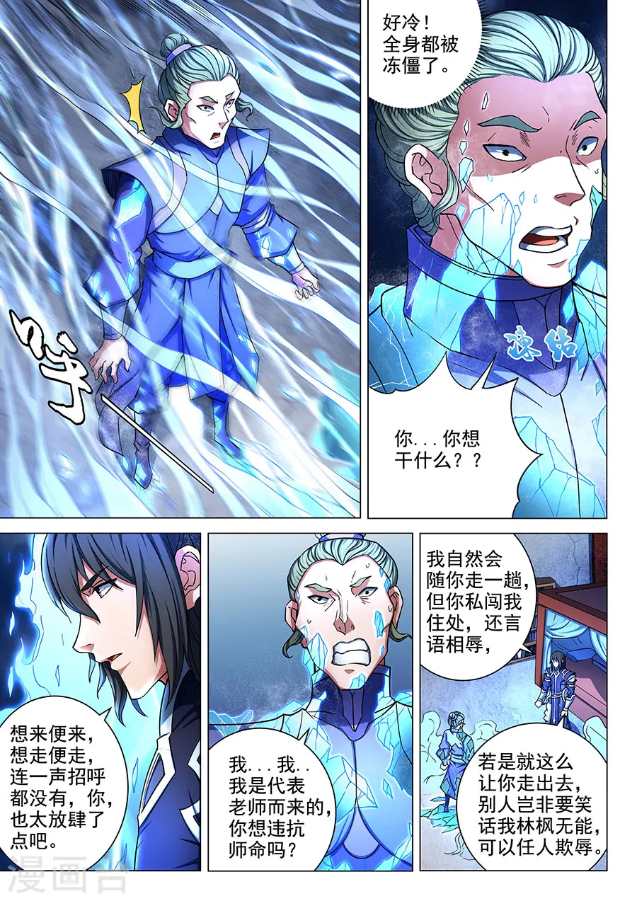 第77话2 兴师问罪5