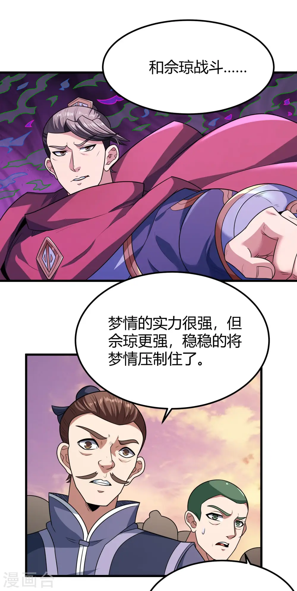 第184话2 碰撞19
