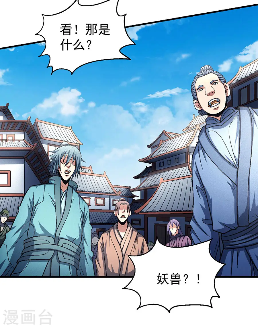 第135话1 问鼎天下7