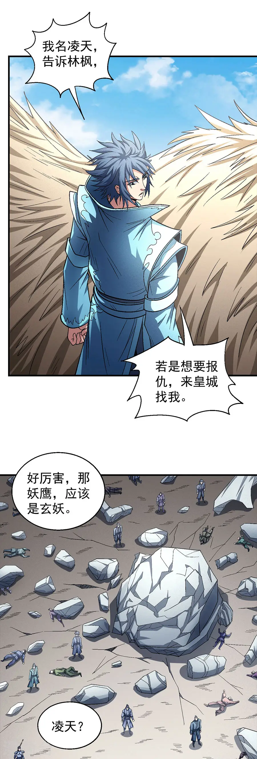 第135话1 问鼎天下22