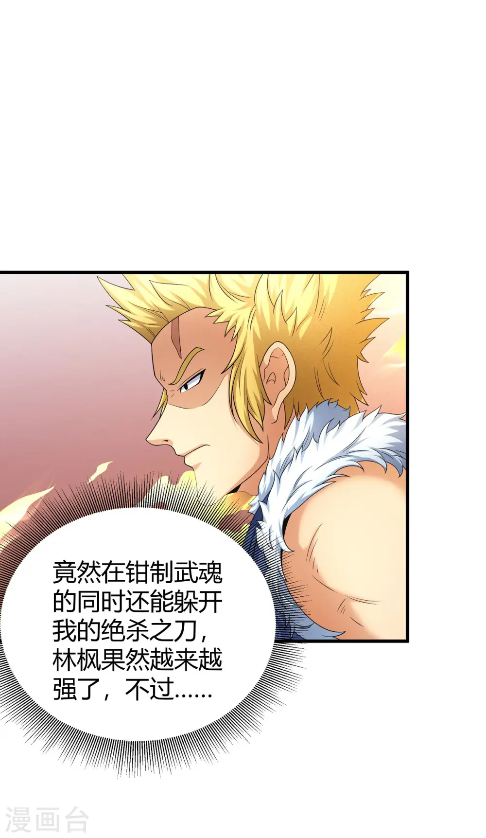 第153话1 谁能救你17