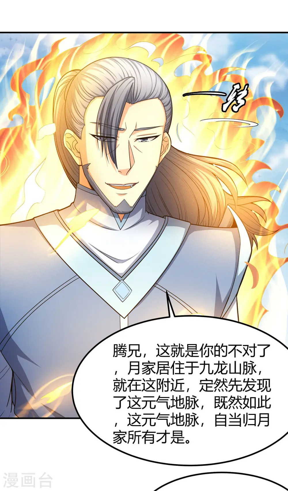 第161话2 谁来杀4