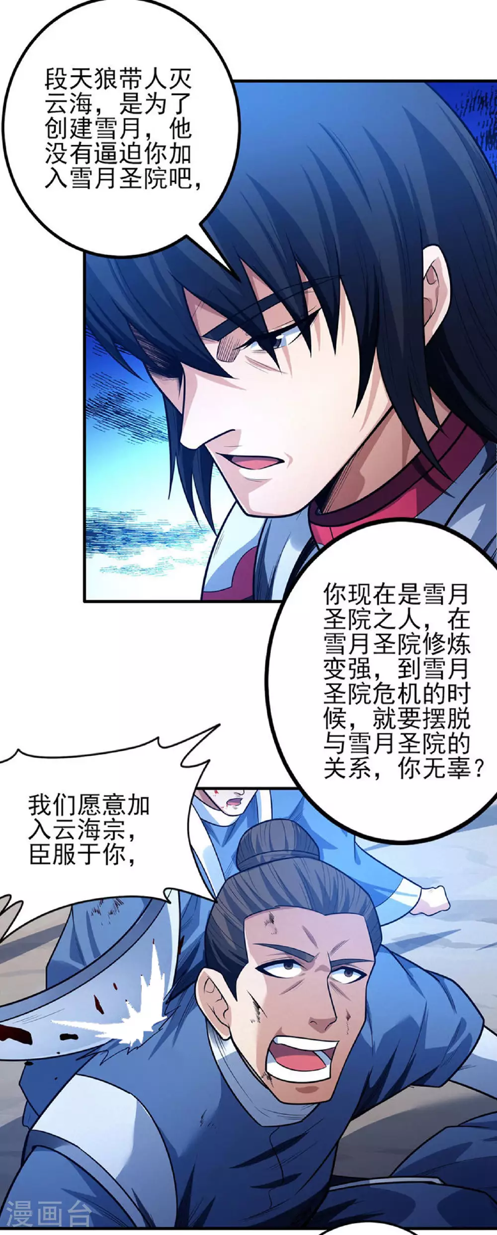 第210话3 灭21