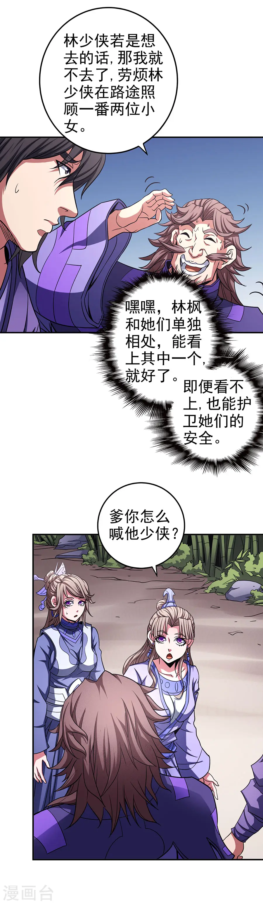 第101话1 紫金山下13