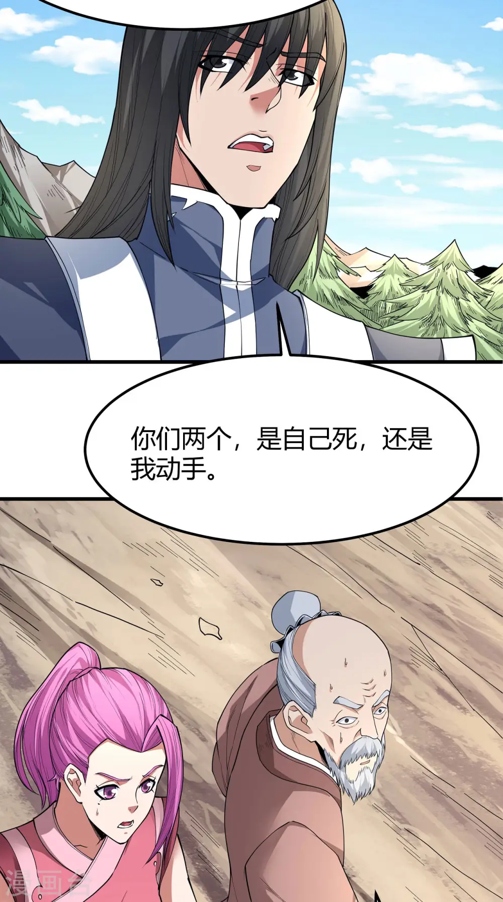 第172话1 围杀梦情4